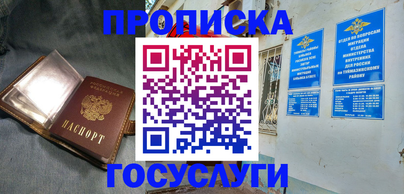 временная регистрация гарантия в Кирсе