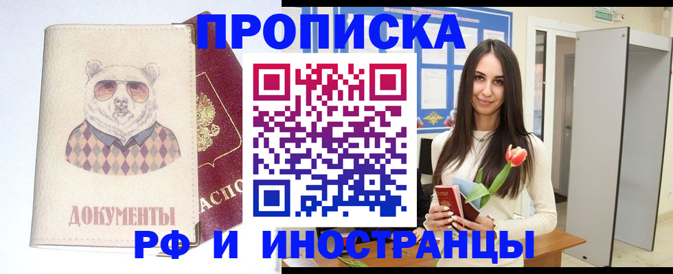 прописка для кредита в Кирсе