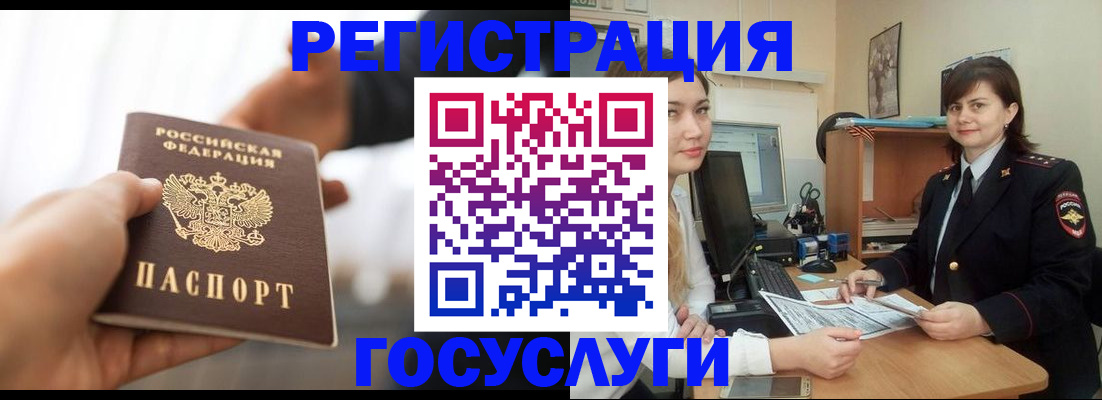 временная регистрация госуслуги в Кирсе