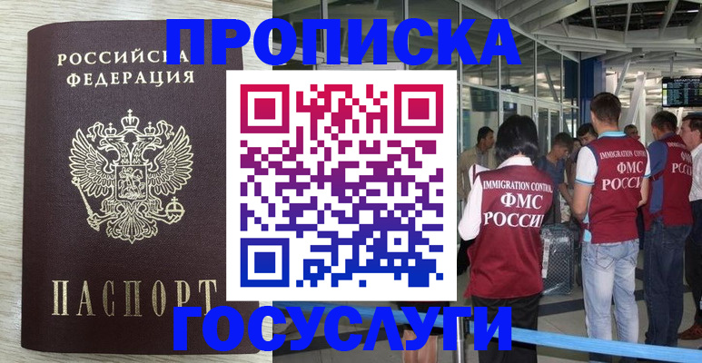 миграционный учет в Кирсе