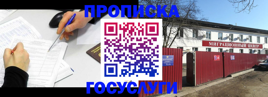 прописка ребенка в Кирсе